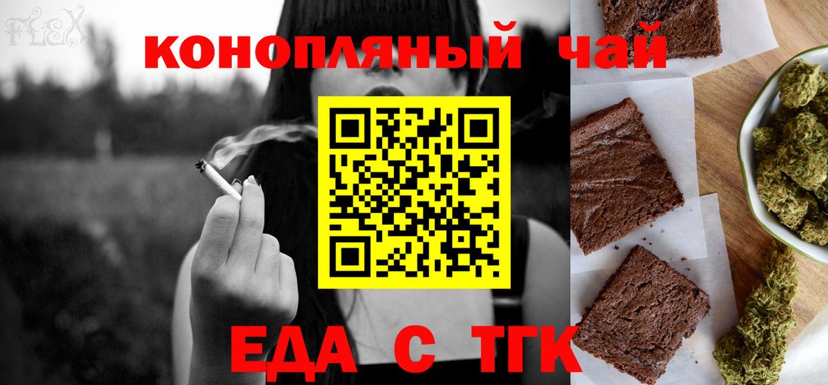 Печенье с ТГК марихуана Чита