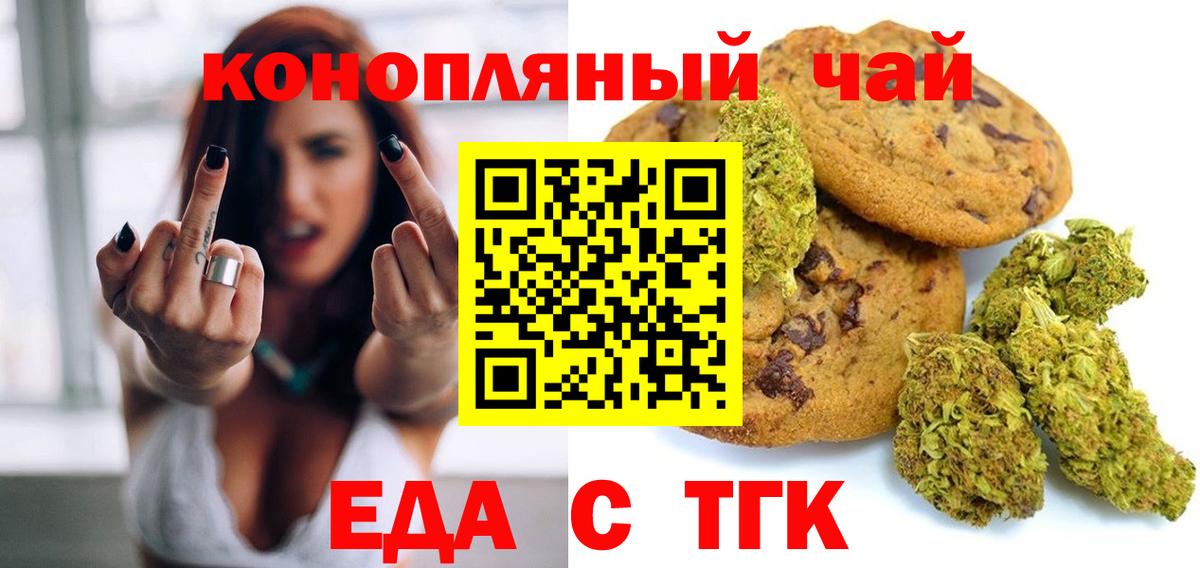 Чита  Еда ТГК марихуана  Вход с VPN 