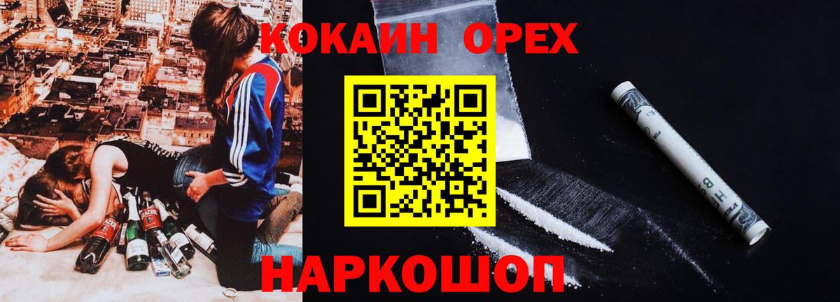 Чита  COCAIN Колумбийский  Вход с VPN  Кокаин Перу 