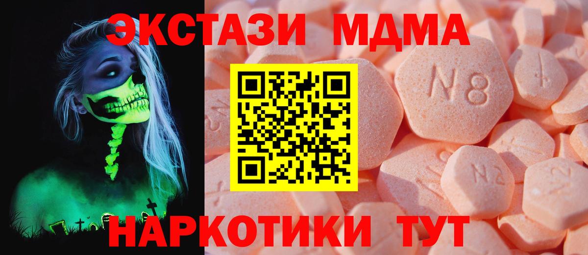 Экстази 280мг  Вход с VPN  Чита 