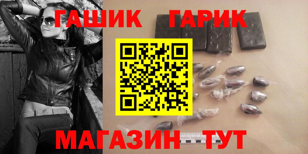 ГАШИШ Premium Чита