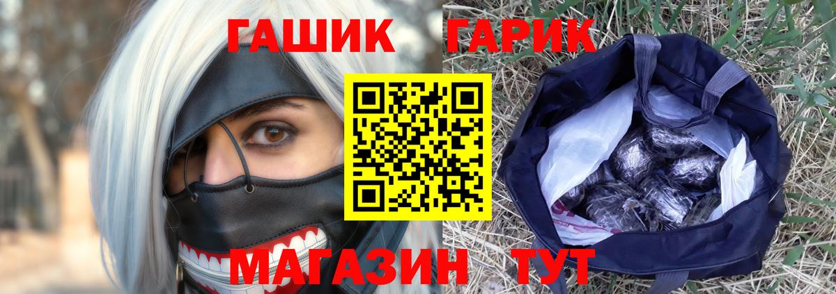 Чита  ГАШ Premium  Гашиш VHQ  Вход с VPN 