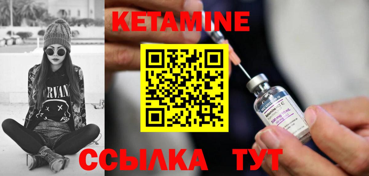 Кетамин VHQ Чита