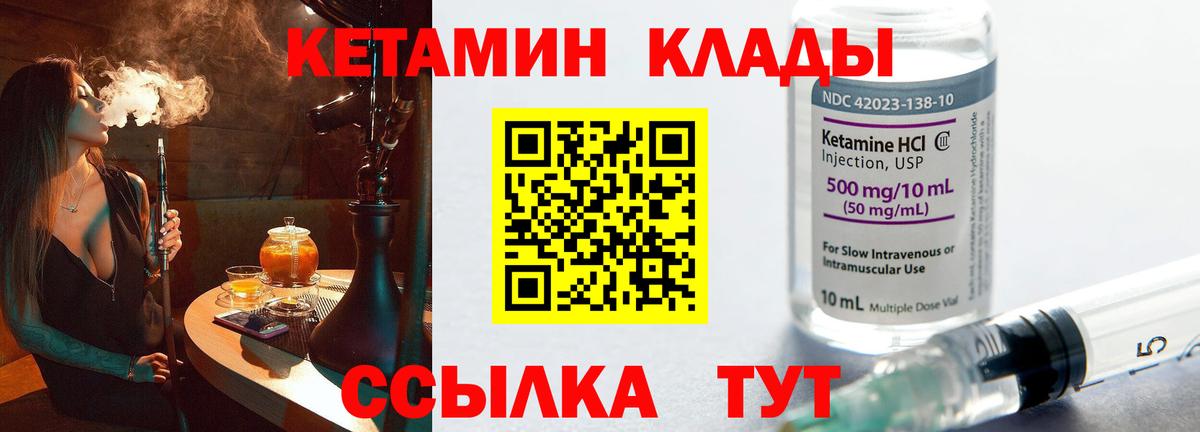 КЕТАМИН VHQ  Вход с VPN  МЕГА зеркало  Чита 