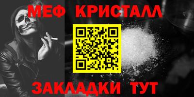 первитин Малгобек