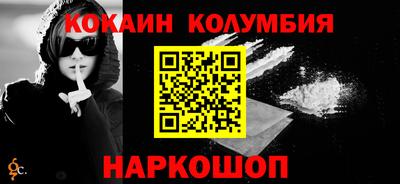 кокаин перу Мариинск