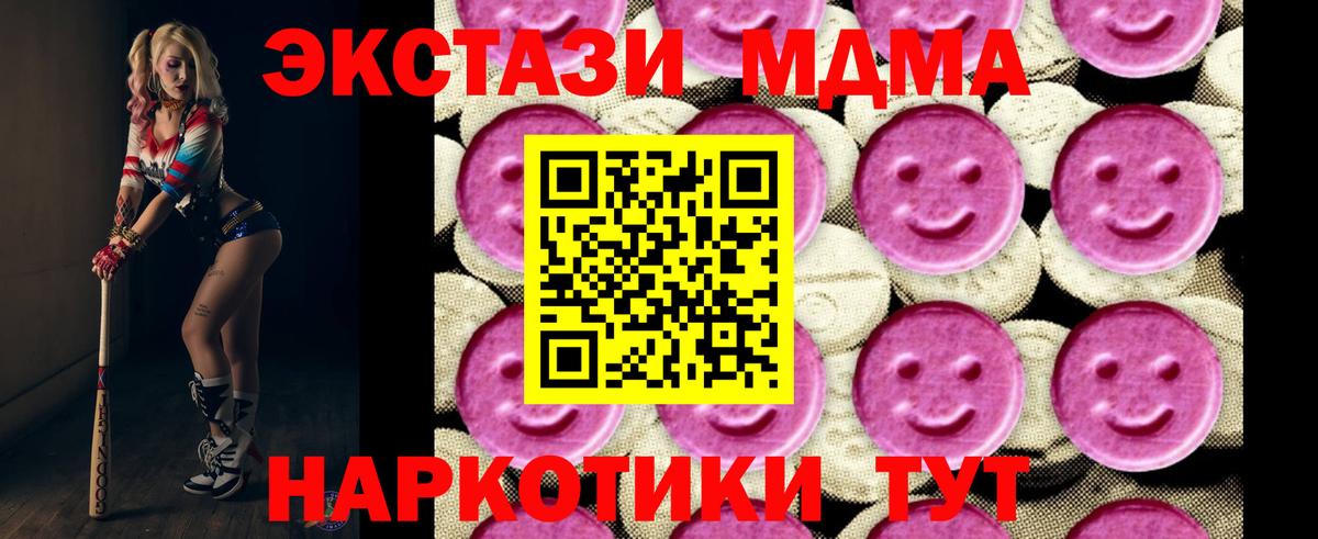 MDMA VHQ Чита