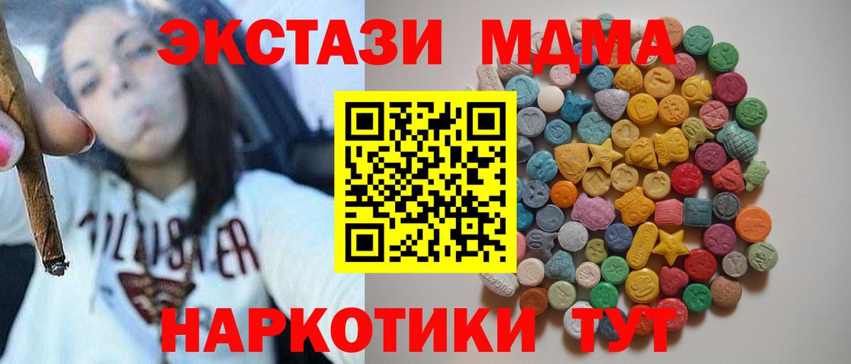 МДМА VHQ  Вход с VPN  Чита  МДМА молли 