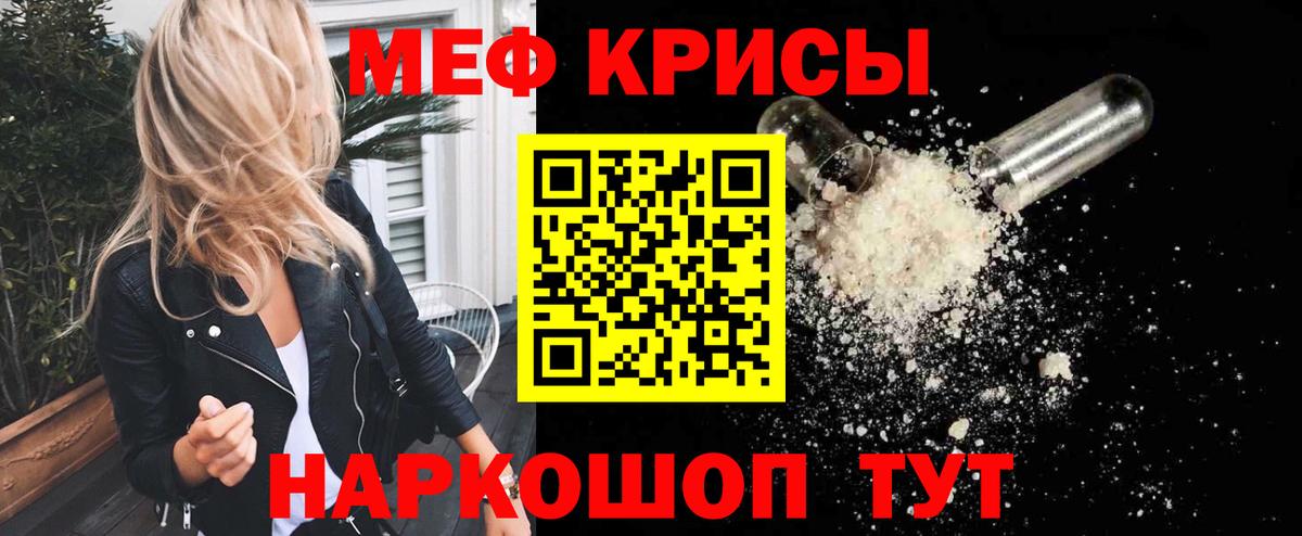 Меф мяу мяу кристаллы Чита