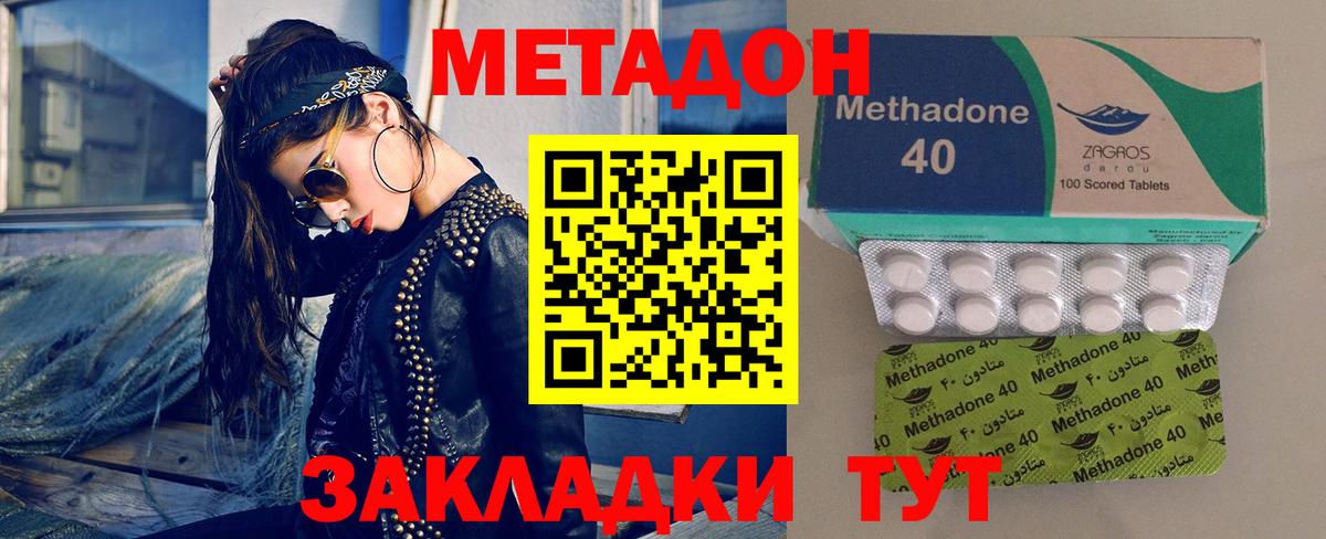 Чита  Метадон кристалл  Вход с VPN  МЕТАДОН мёд 