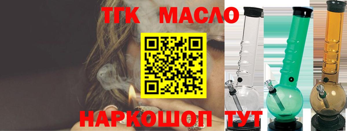 Дистиллят ТГК гашишное масло  MEGA как зайти  Чита  Вход с VPN  Дистиллят ТГК вейп 